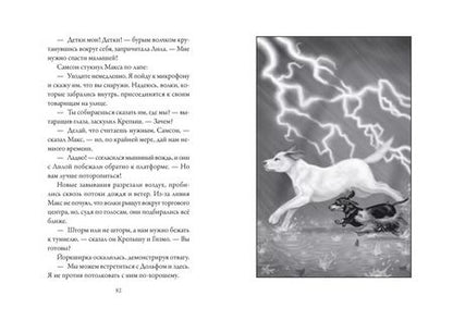 Фотография книги "Кристофер Холт: Верные. Книга 4. Дорога к дому"