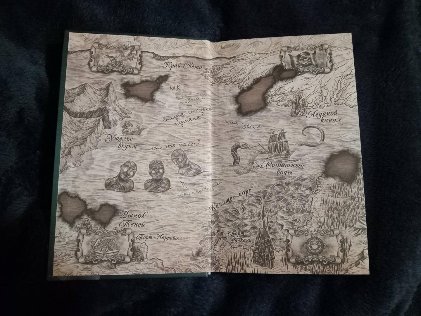 Фотография книги "Кристофер Клин и проклятье туманных вод"