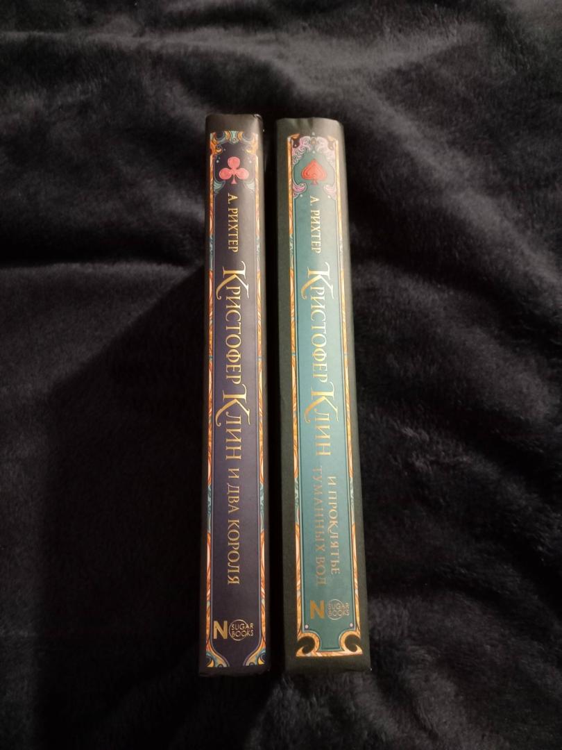 Фотография книги "Кристофер Клин и проклятье туманных вод"