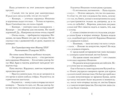 Фотография книги "Кристофер Сташефф: Чародей очарованный"