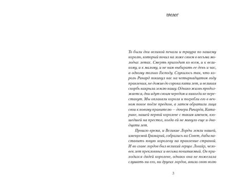 Фотография книги "Кристофер Сташефф: Возрождение короля Кобольда"