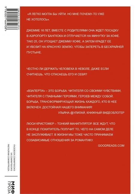 Фотография книги "Кристофер: Взаперти"