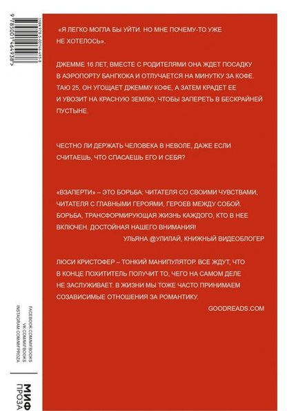 Фотография книги "Кристофер: Взаперти"