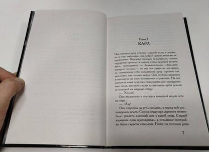 Фотография книги "Кристьянссон: Род"