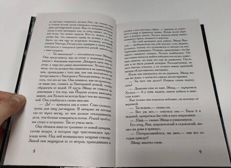 Фотография книги "Кристьянссон: Род"
