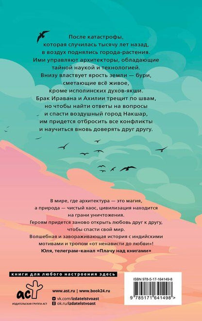 Фотография книги "Критика Х.: Небесный город"