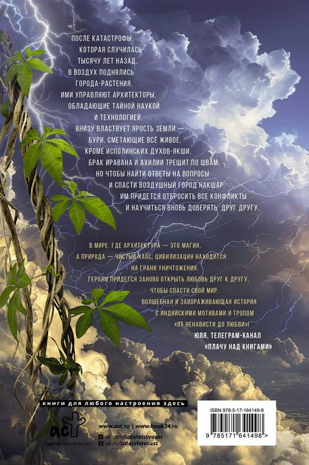 Фотография книги "Критика Х.: Небесный город"