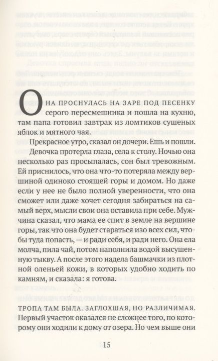 Фотография книги "Кривак: Медведь"