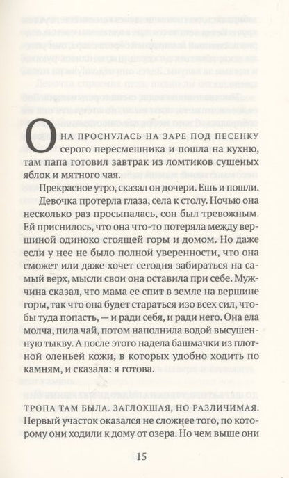 Фотография книги "Кривак: Медведь"