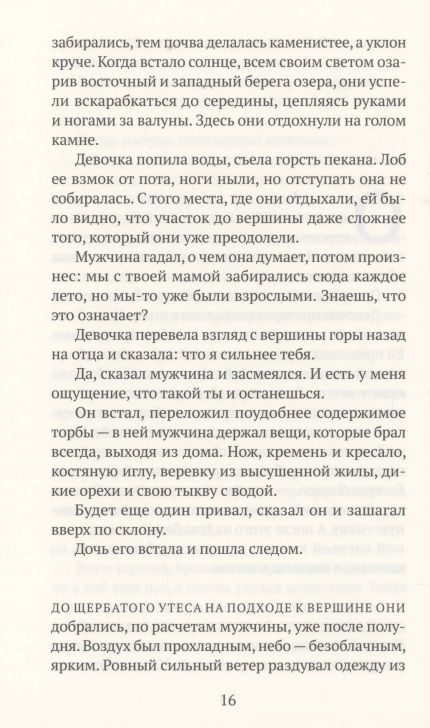 Фотография книги "Кривак: Медведь"