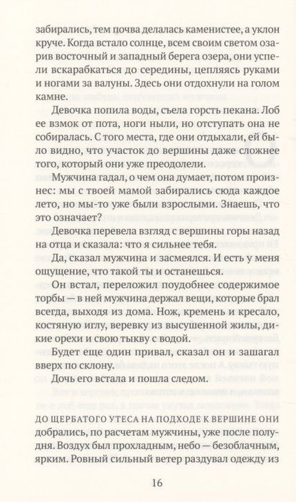 Фотография книги "Кривак: Медведь"