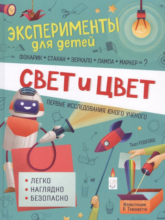 Обложка книги "Кривеллини МаттиаСвет и цвет"