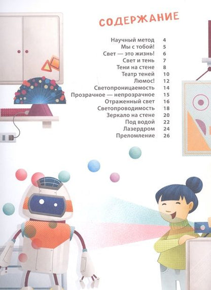 Фотография книги "Кривеллини МаттиаСвет и цвет"