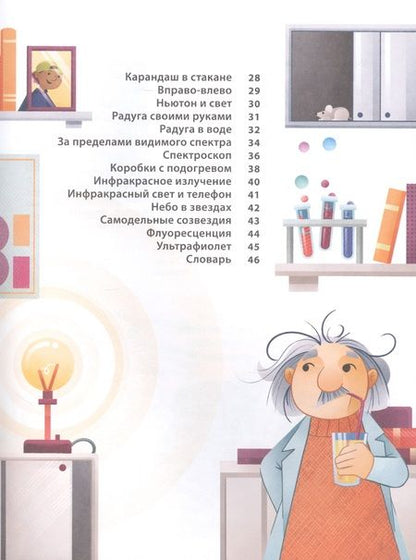 Фотография книги "Кривеллини МаттиаСвет и цвет"