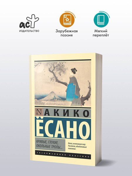 Фотография книги "Кривые, глухие, окольные тропы…"