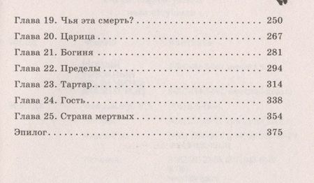 Фотография книги "Кривоногов: Яга"