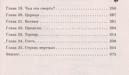 Фотография книги "Кривоногов: Яга"