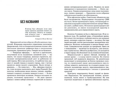Фотография книги "Кривошеев: Социальный дом. 100 избранных рассказов"