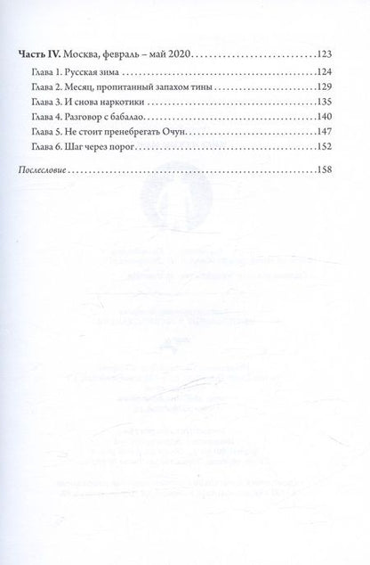 Фотография книги "Кривцова: Миру нужны мачете"