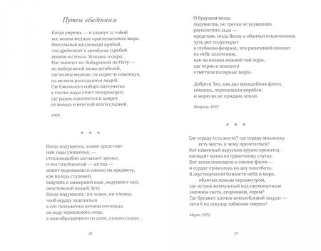 Фотография книги "Кривулин: Воскресные облака. Стихотворения"