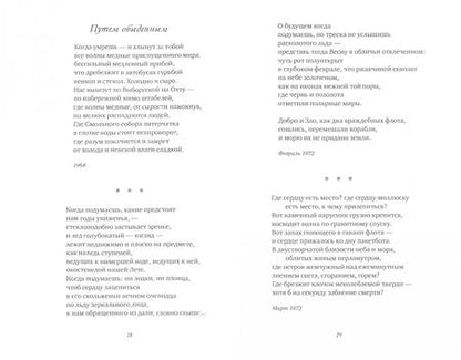 Фотография книги "Кривулин: Воскресные облака. Стихотворения"