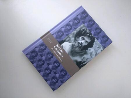 Фотография книги "Кривулин: Воскресные облака. Стихотворения"