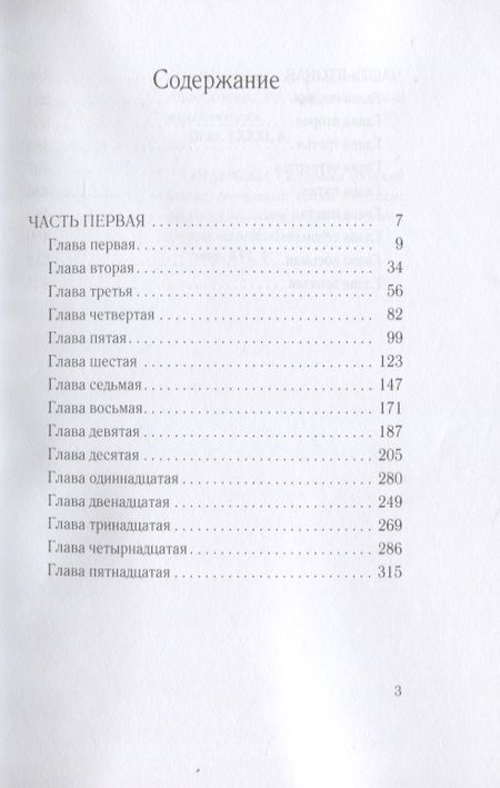Фотография книги "Крыжановская: Гнев Божий. Книга 3"
