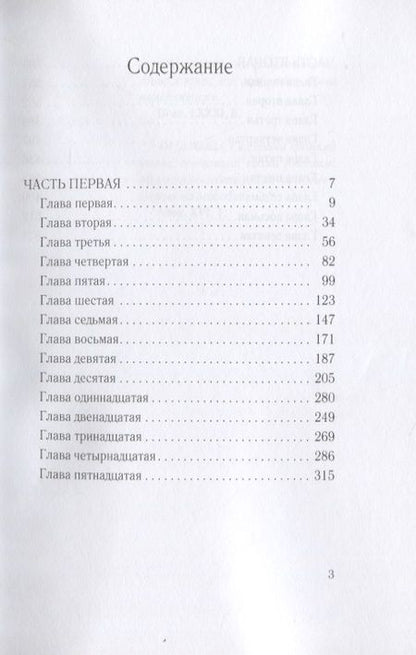 Фотография книги "Крыжановская: Гнев Божий. Книга 3"