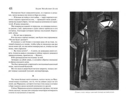 Фотография книги "Крыжановская, Ливен, Лукаш: Золотые страницы "Аргуса". Медвежья свадьба"