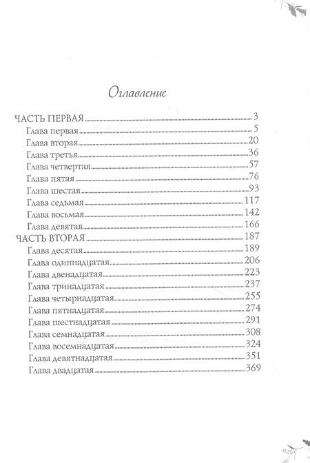 Фотография книги "Крыжановская: Смерть планеты. Книга 4"