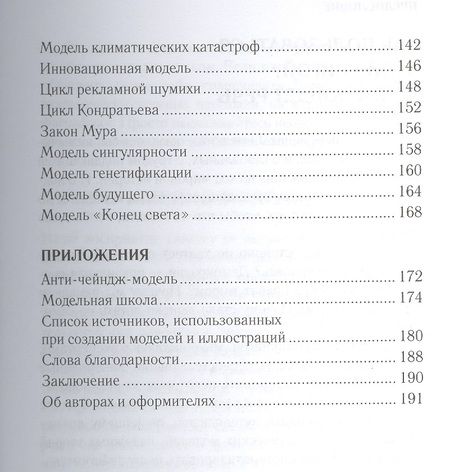 Фотография книги "Крогерус, Чеппелер: Книга перемен"