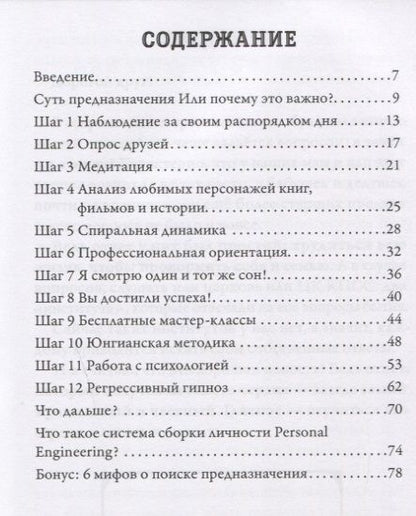 Фотография книги "Кройтор: Зачем я живу?"