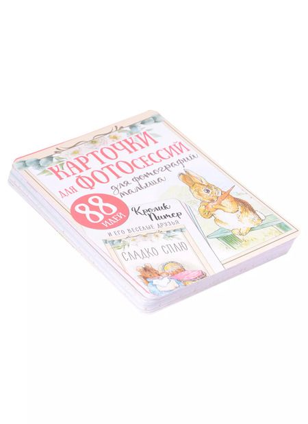 Фотография книги "Кролик Питер и его веселые друзья"