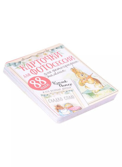 Фотография книги "Кролик Питер и его веселые друзья"