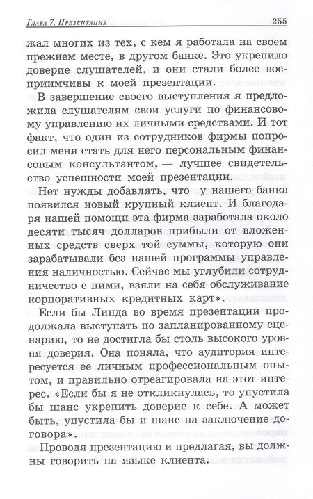 Фотография книги "Кром, Кром: Достижение преимущества в торговле"