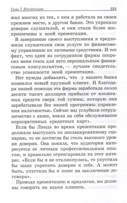 Фотография книги "Кром, Кром: Достижение преимущества в торговле"