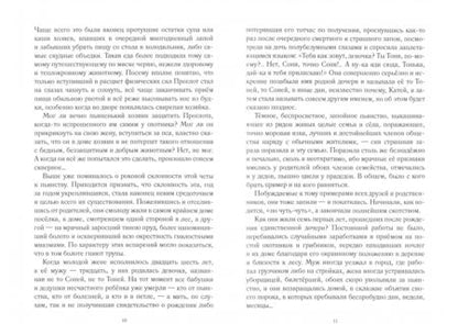 Фотография книги "Кромсатов: Лярва"