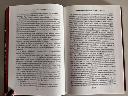 Фотография книги "Кронин: Памятник крестоносцу"