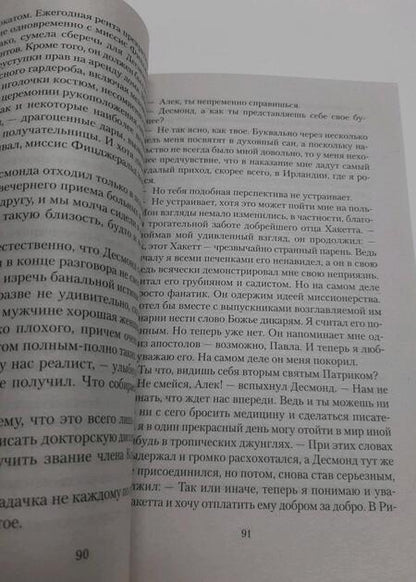 Фотография книги "Кронин: Сын менестреля. Грейси Линдсей"