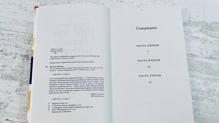 Фотография книги "Кронин: Сто лет Ленни и Марго"