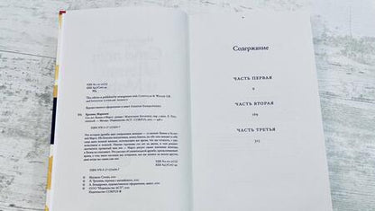 Фотография книги "Кронин: Сто лет Ленни и Марго"