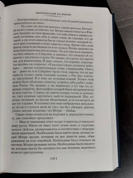 Фотография книги "Кронин: Вычеркнутый из жизни. Северный свет"