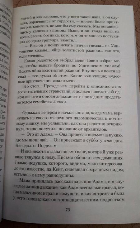 Фотография книги "Кронин: Юные годы. Путь Шеннона"
