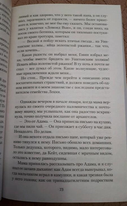 Фотография книги "Кронин: Юные годы. Путь Шеннона"