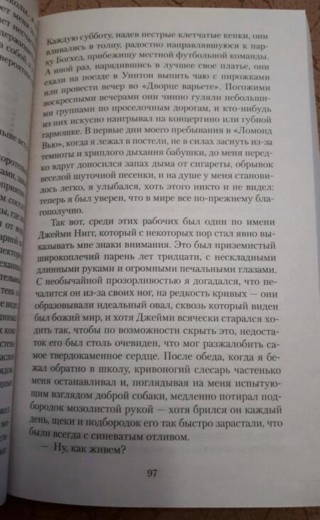 Фотография книги "Кронин: Юные годы. Путь Шеннона"