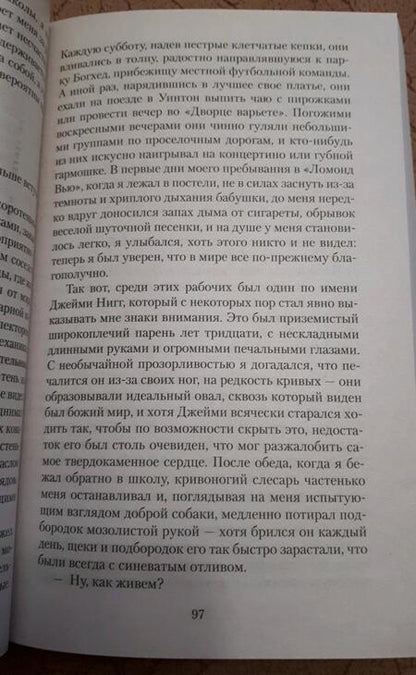 Фотография книги "Кронин: Юные годы. Путь Шеннона"