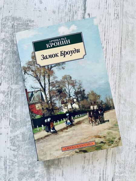 Фотография книги "Кронин: Замок Броуди"