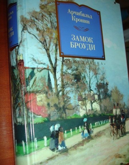 Фотография книги "Кронин: Замок Броуди"