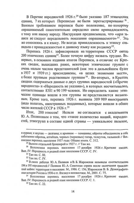 Фотография книги "Кропачев, Чирг: Вопросы отечественной истории и культуры"