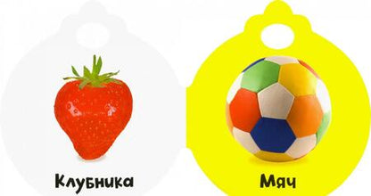 Фотография книги "Крошки-ладошки. Первые слова"